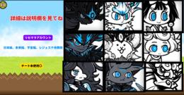 超激レア一体指定リセマラアカウント！チート未使用⭕️