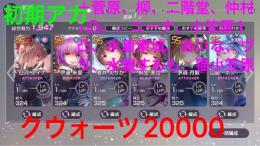 数日間限定価格♪ユニゾン白河、ss複数＋クウォーツアカ！