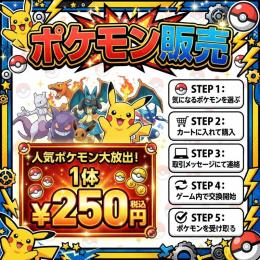 【ポケモンHOME】オーダー育成販売🌸即日対応｜安心の正規個体！✨
