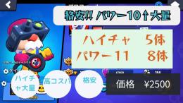 【格安＆即購入可】パワー10↑ 14体所持 お手軽アカウント