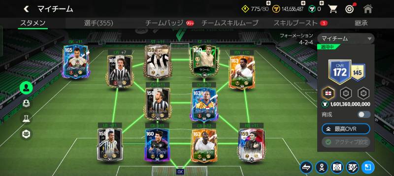 FIFA21モバイル(Mobile)垢 やらくなったので売ります｜FIFAモバイルサッカー(FCモバイル)｜ゲーム