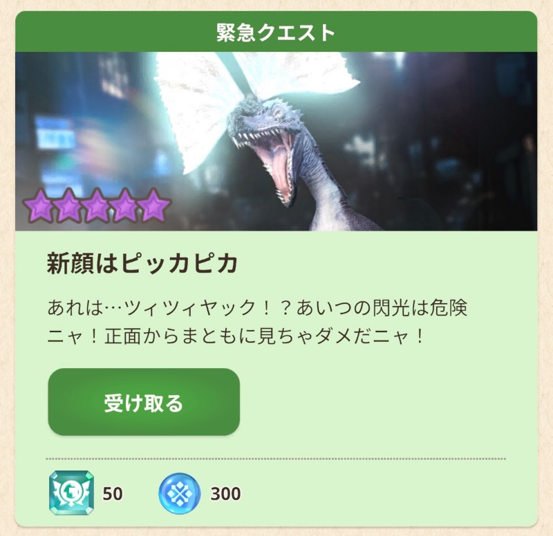 即対応緊急クエスト代行｜モンハンNow｜ゲームクラブ