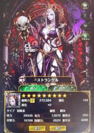 新キャラ☆9ストランゲル所持!!!戦力125万以上