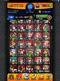 モンスト引退垢。ランク330,オーブ24