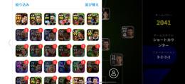 イーフット引退垢　廃課金垢
