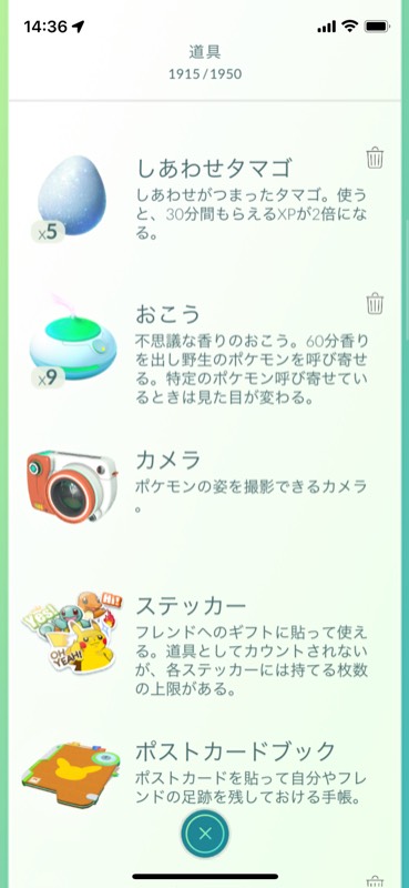 ポケモンbox1000 道具1950 他にも多々 ポケモンgo ゲームクラブ