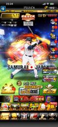 プロ野球スピリッツA 大谷 引退垢