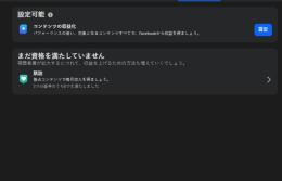 🔥 低価格で販売中の収益化済みFacebookページ - (ページに問題はありません)🔥