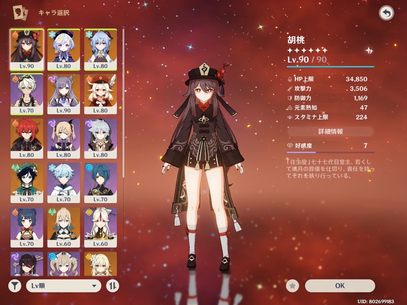 引退垢、星5キャラ9、武器5｜原神｜ゲームクラブ