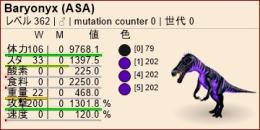 公式pve 高ステ　黒紫バリオニクス