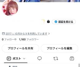 ダイエット垢 1200人⬆️フォロワー 売ります