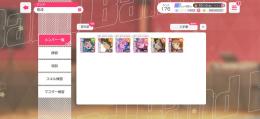 バンドリ！ 引退垢