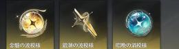 ✨初期垢✨｜ヴェリーナ1凸＋星声21500＋金髄の波模様158枚｜日本製・安全正規垢