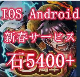 特売 IOS&Android 虹の宝石5400～6500個+フェス50~90体 初期垢