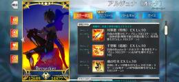 聖晶石1300↑ ジュナオ＋シャルルマーニュ＋オベロン等