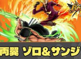Android専用  両翼ゾロ＆サンジ+ダイヤ4100-4300個＋金欠片7500枚+6★キャラ