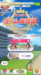 【値下げ！】ウマ娘完凸ナリタトップロードライスシャワーたづな。70000ジュエル。 