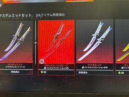 デスデュエットr99,オルタネーター進化スキン垢