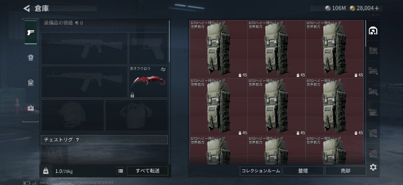 出品画像