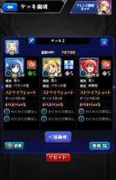 超古参★ぼざろコンプ/ルシファーほぼ運極