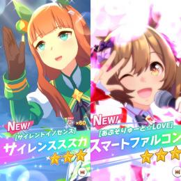 サイレンススズカ　スマートファルコン　ジュエル37300