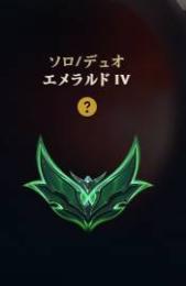 エメラルド４