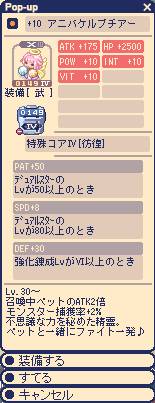 錬成x １０ アニバケルブチアー彷徨コア付き チョコラン ゲームクラブ