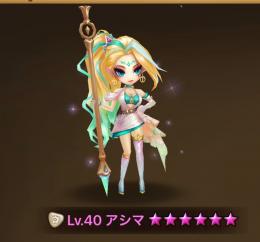 アシマ、ユリアン共存アカウント