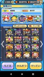 土日割引Yポイント 30万