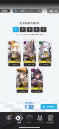紅蓮ハランリターなどSSR12体