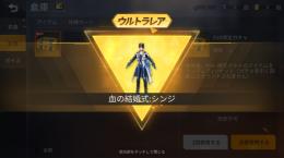 ㉚エヴァコラボ　血の結婚式:シンジ　iOSリマセラ垢