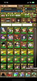 初期垢　魔法石7809個