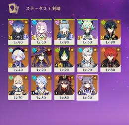 フリンズ、キィニチ完凸