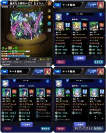 セイラム運極❗️ヤクモ艦隊、佐野万次郎、リムル2体、サトリ、ミューズ2体、メモリー2体