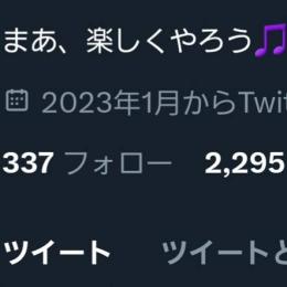 尖りアカウント
