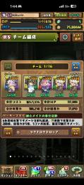 パズドラ　引退垢