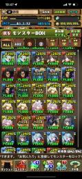 ランク1200廃課金
