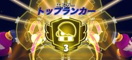 誰でも3000量産！ブロスタ内部レートバグやり方