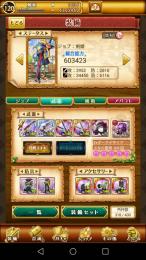 W8 霊刀悪魔ほむら ルシファー 皇龍 石1000個以上所持垢