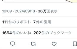 フォロワー1250人 最高インプ36万 保証有り