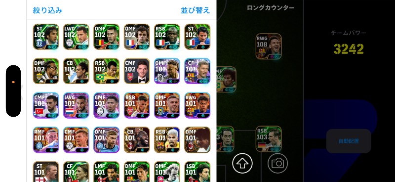 eFootball アカウント チームパワー3219 選手多数 eFootball ウイイレアプリ2027 引退アカウント チームパワー3242 人気