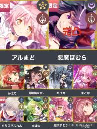 🌸悪魔ほむら完凸石垢🌸石10.7万↑ 悪魔ほむら完凸+廻天まどか+アルまど　その他