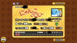 祭限定コンプ　Wフォノウ　レアチケ300 猫缶14000