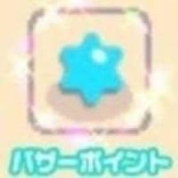バザーポイント75,000pt