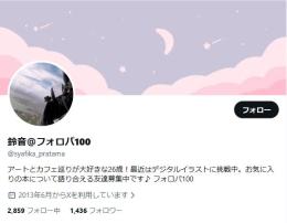 【高アクティブ OLD垢】日本人フォロワー1434人 Noシャドウバン 気取り垢 自社運用