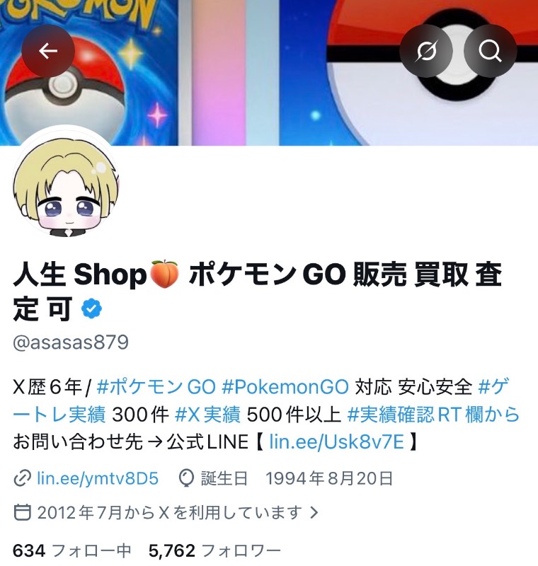 出品画像