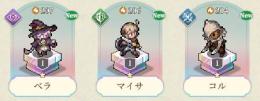 リセマラ　ベラ+コル　初心者ガチャ未使用