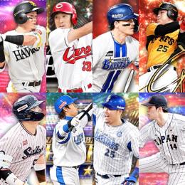 【Vロ未進行】   S55人  セレ菊池   アニバ オースティン  セレ筒香  中島