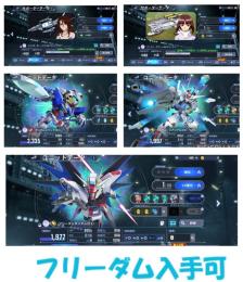 超絶神引き「エクシア×最適サポ」　「エアリアル×最適サポ」フリーダム入手可←最適サポあり＾＾