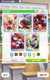 ウマ娘引退アカウント　人権サポート完凸多数